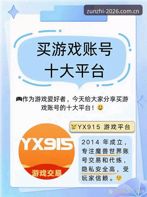至尊棋牌平台是否值得信赖？5个关键维度帮你全面评估